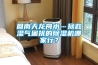 消毒液霧化機(jī)，微米級(jí)干霧消毒液霧化器