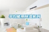 衣服發霉了該怎么辦