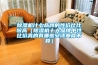 家具防潮防霉除濕可以用這些方法