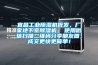 宜昌工業除濕機批發，廠家地下室除濕機  使用微信掃描二維碼分享朋友圈，成交更快更簡單！