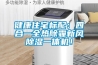 恒溫恒濕組合空調(diào)功能與應用常識