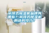 吊頂式除濕機品牌有哪些？吊頂式除濕機的選購技巧？