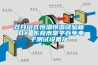 工業除濕機在防霉防潮的應用