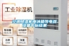 空調(diào)除濕機(jī)電冰箱等電器設(shè)備中標(biāo)結(jié)果