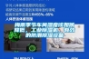 麗水新風管道除濕機報價