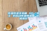 資訊：中國除濕機業現狀 面臨“三重挑戰”