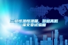 一下雨濕氣重重，除濕機揮之即去