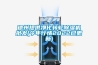 萬(wàn)安縣除濕機(jī)廠家_超強(qiáng)吸濕機(jī)哪家好
