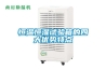 一種家用新風(fēng)凈化吊頂除濕機(jī)的制作方法
