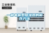 中央除濕機有用嗎