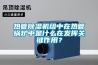 熱管除濕機組中在熱管鍋爐中是什么在發揮關鍵作用？
