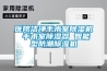 家庭空氣濕度如何控制？