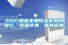 企事業單位除濕機擺放的6點講究