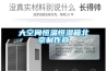 新風系統應該在什么時候裝最合適？