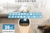 除濕機(jī)的作用與功效，朋克養(yǎng)生法