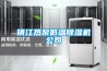 地下室防水防潮要怎么做？
