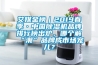 吊頂除濕機20L／H_重復