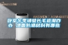 新風系統只是噱頭嗎？