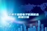可程式恒溫恒濕機與標準型恒溫恒濕機有什么區別？