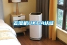 機房專用空調