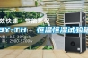 為什么吊頂除濕機會分單向流與雙向流？
