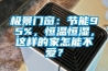 廠商選購MSD防潮柜需注意以下幾點？
