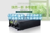 房間除濕最有效的方法 房間除濕最有效的方法房間濕可以開(kāi)暖機(jī)