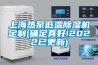 別讓潮濕破壞你的心情 除濕機(jī)一定要用上！