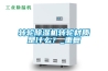 轉輪除濕機轉輪材質是什么？_重復