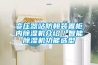 船舶運輸中的濕度控制