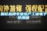 倉(cāng)庫(kù)防潮具體辦法