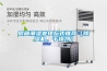 金剛工業除濕機110L／d