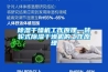正在閱讀：【家電幫】南方潮濕怎么解！除濕機真有用？【家電幫】南方潮濕怎么解！除濕機真有用？