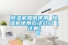 恒溫恒濕檢測設備-武漢恒溫恒濕設備-湖北高天設備