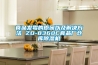 工業除濕機常見故障判斷與維修_重復