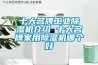 電力房除濕機配電室除濕機在電力設備行業越來越重要！