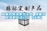 蜂巢式除濕機怎么樣 蜂巢式除濕機優點介紹【詳解】