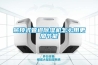 吊頂式管道除濕機怎么用更加節能