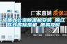 成都辦公室除濕機安裝 錦江區倉庫除濕機 服務及時