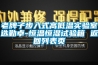 家用除濕機選購技巧是什么