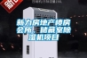 靜電對噴繪機的影響