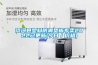 新風換氣機的工作原理是什么？