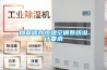 煙草儲存恒溫空調系統設計要求