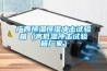 淺談?dòng)境爻凉駸岜檬袌?chǎng)