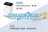 工業除濕機知名品牌排名，工業除濕機品牌十大排名(工業除濕機品牌推薦)