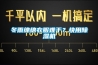 冬雨綿綿衣服難干？快用除濕機(jī)
