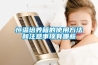 熱點：杭州呈現(xiàn)“霧西湖”除濕機干衣機熱銷