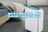 食品倉(cāng)庫(kù)潮濕如何解決？