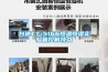 家用除濕機(jī)選購(gòu)，教你四招輕松搞定