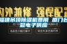 福建吊頂除濕機費用 廈門臺冠電子供應